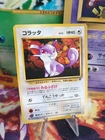 Rattata