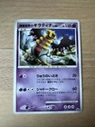 Entei 