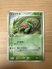 Frogadier