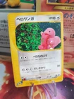 Lickitung