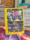 Sneasel