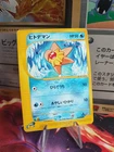 Staryu