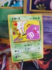 Koffing