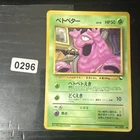 Grimer