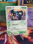 Seviper