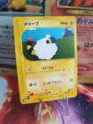 Mareep