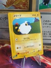Mareep