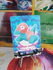 Porygon