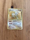 Hitmonlee