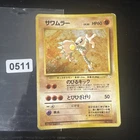 Hitmonlee