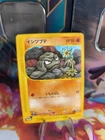 Geodude