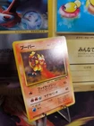 Magmar