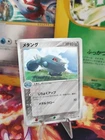 Metang