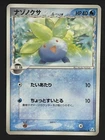 Oddish