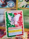 Venomoth