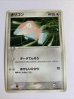 Porygon