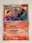 Primeape
