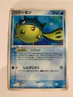 Qwilfish