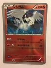 Reshiram