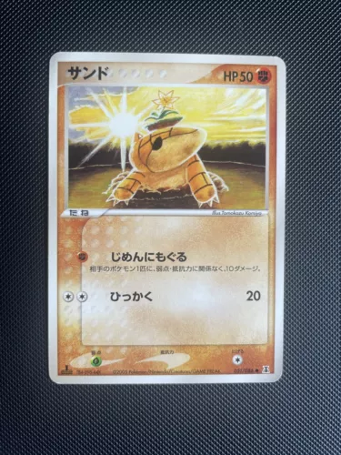 Sandshrew