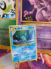 Kingdra EX