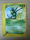 Horsea