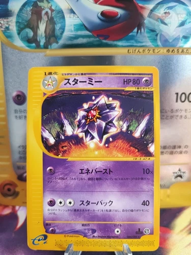 Starmie