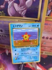 Staryu