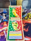 Caterpie