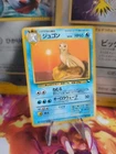 Dewgong