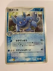 Wartortle