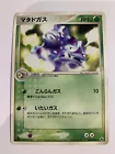 Weezing