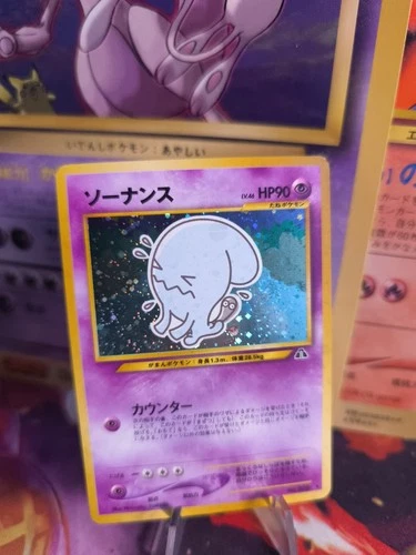 Wobbuffet