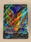 Zamazenta V