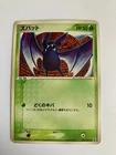 Zubat