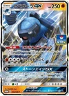 Melmetal GX 