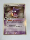 Haunter