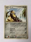 Mawile