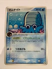 Omanyte