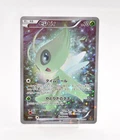 Celebi