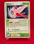 Celebi