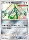 Celesteela