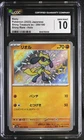 Riolu