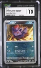 Zorua