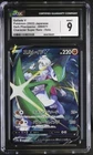 Gallade V