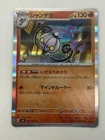 Chandelure