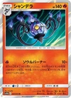 Chandelure