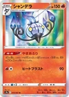 Rhyperior