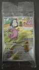 Chansey