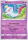 Tepig